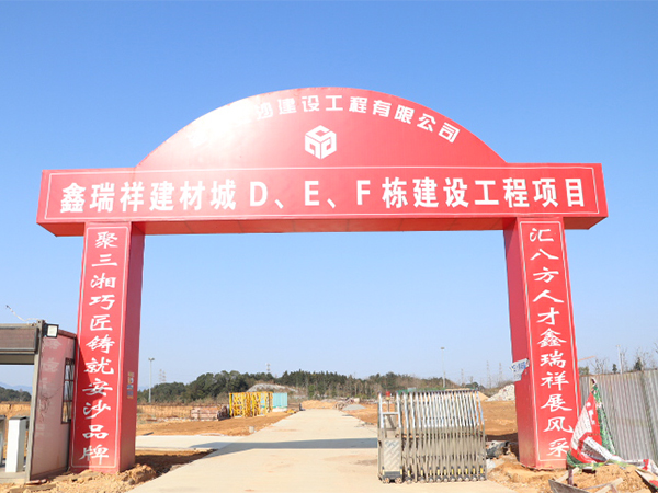 商業開發