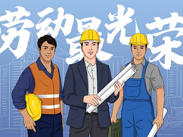 如何做好勞務隊伍的管理？本文堪稱經(jīng)典！所有管理者必知
