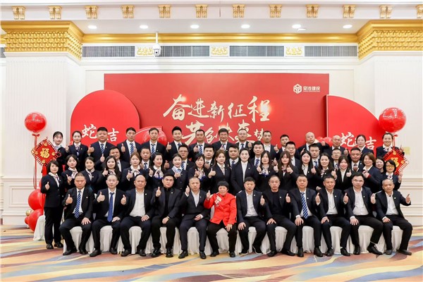 奮進新征程 共創未來夢 | 安沙建設集團2025年年會盛典圓滿成功